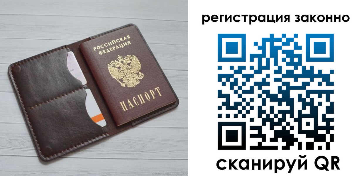 прописка гарантия в Выксе