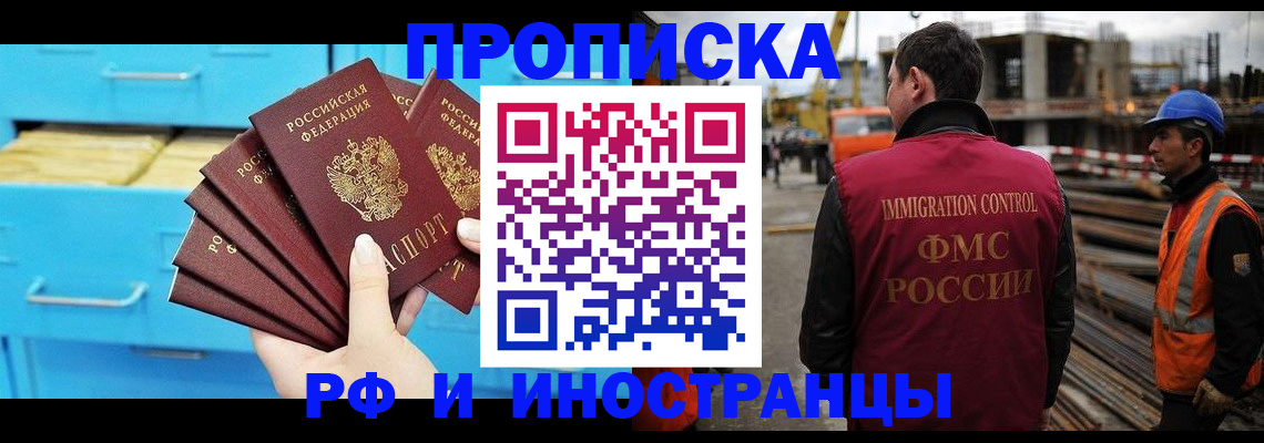 временная регистрация в квартире в Выксе