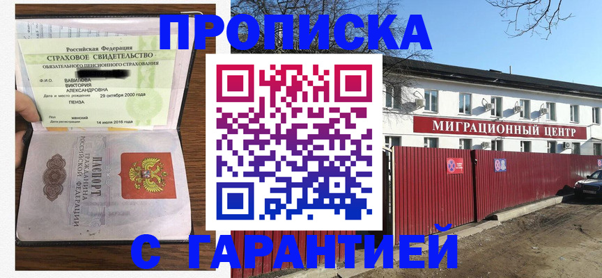 временная прописка в Выксе