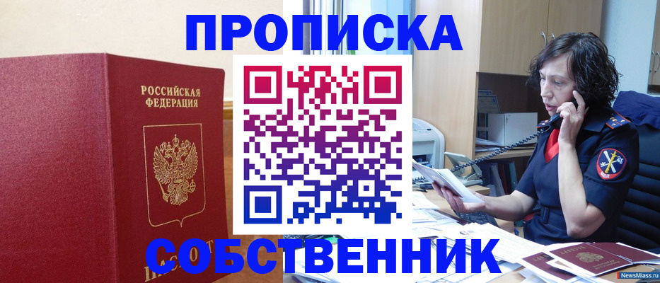 миграционный учет в Выксе