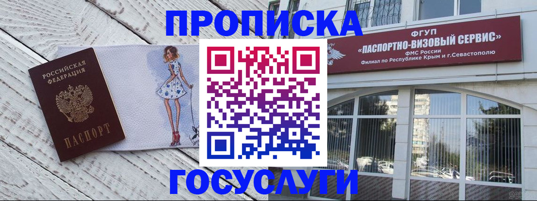 временная регистрация гарантия в Выксе