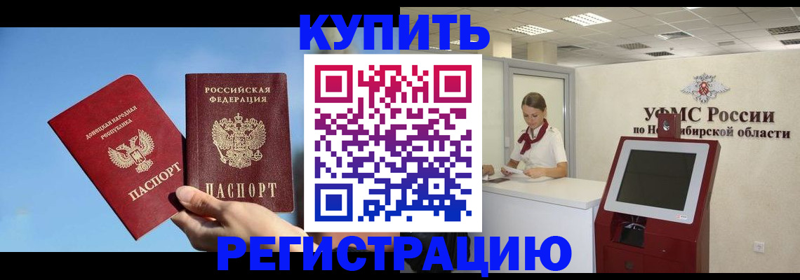 временная регистрация купить в Выксе