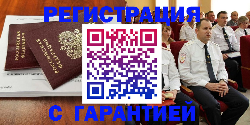 прописка от собственника в Выксе