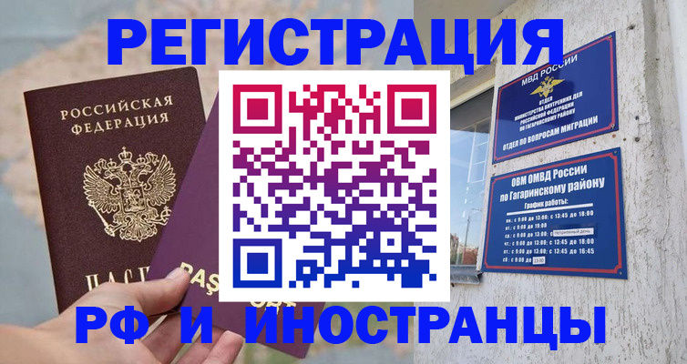 где прописаться в Выксе
