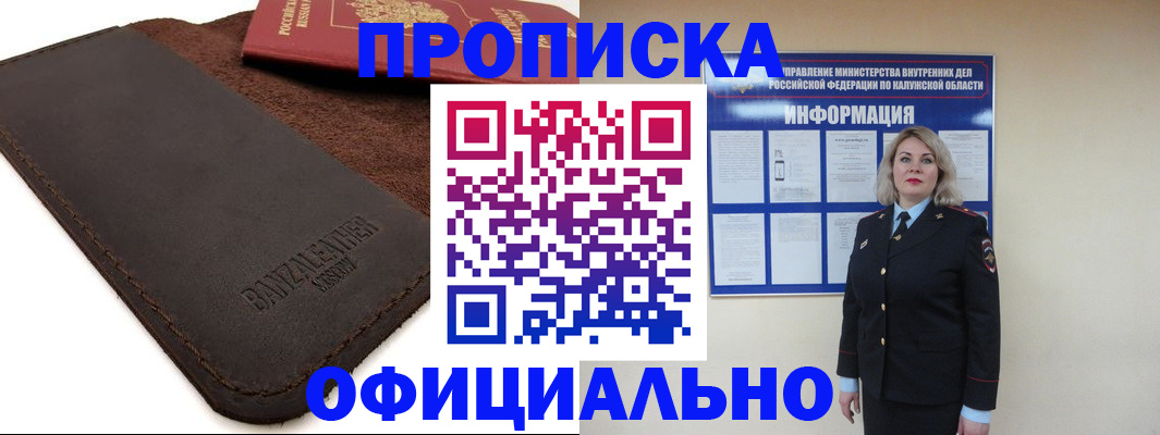 миграционный учет в Выксе