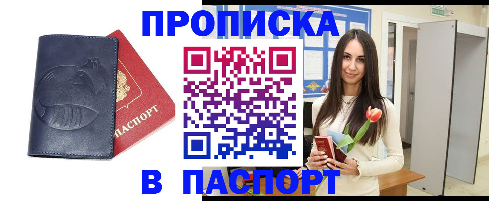 регистрация в Выксе