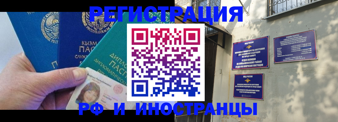 временная регистрация поиск в Выксе